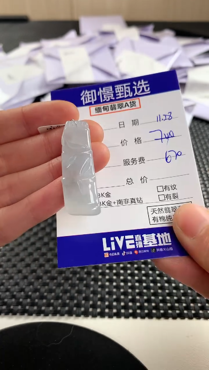 颈饰未镶嵌翡翠155