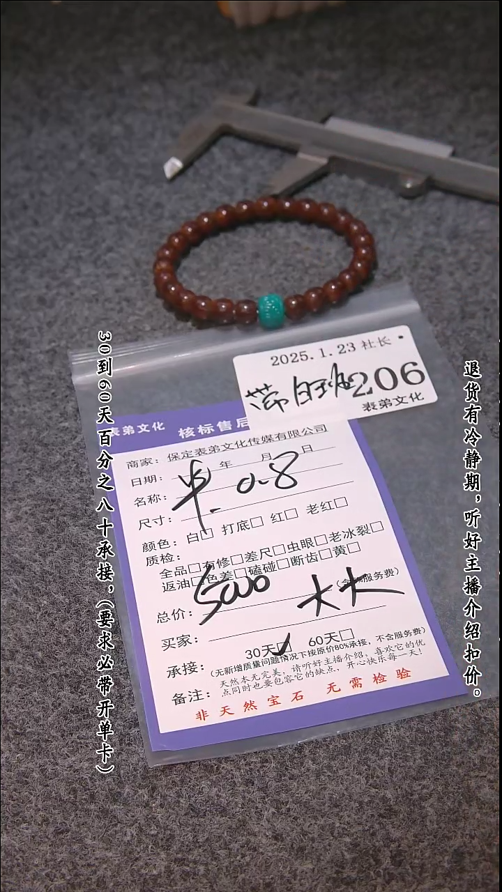 【闪购商品】文玩核桃吊坠206串  206串