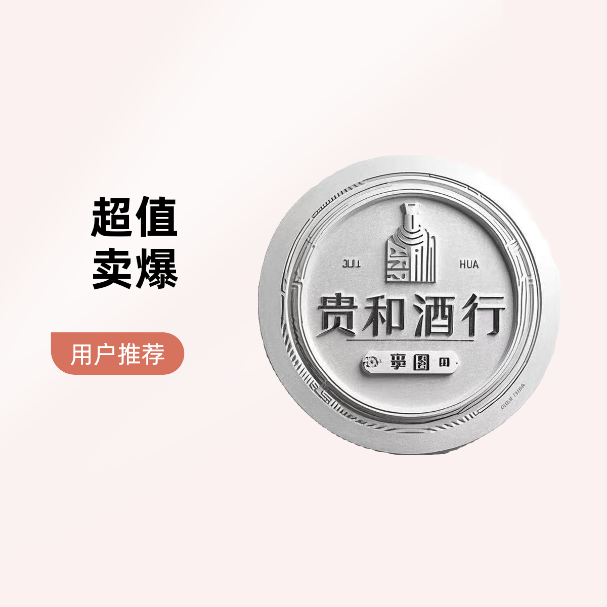 22年珍王箱装6瓶500ML次日达53%Vol