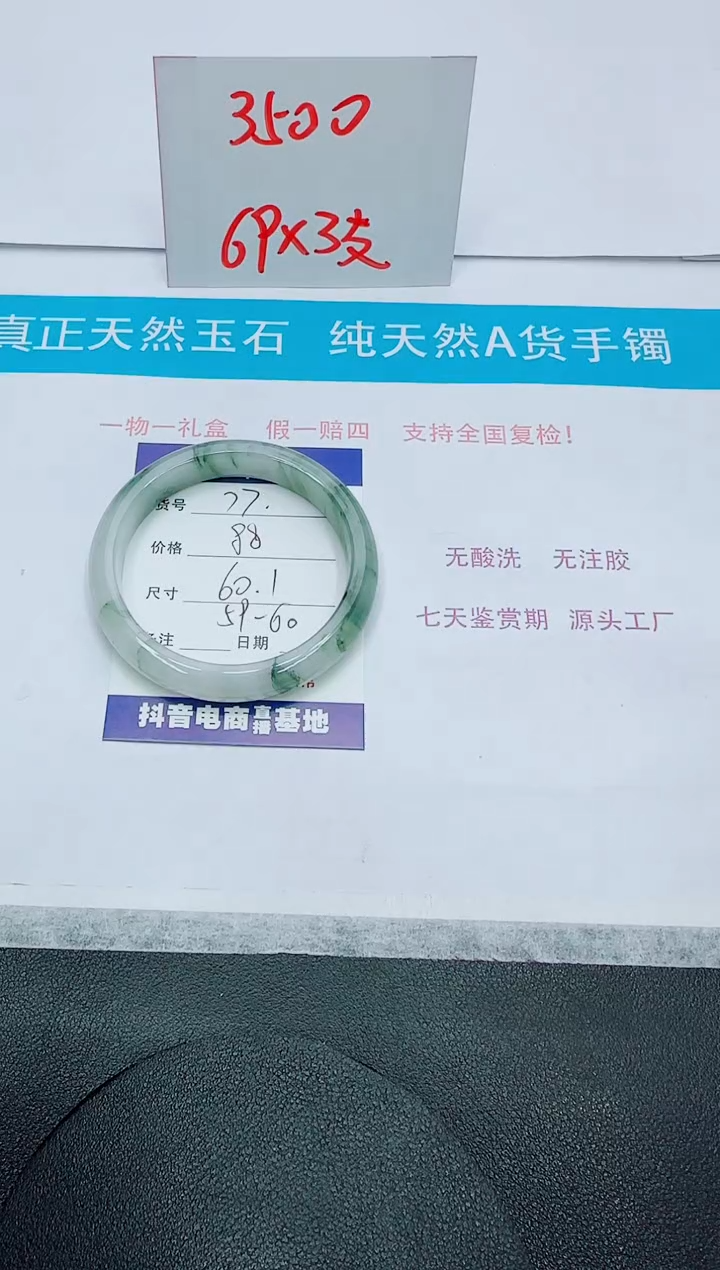 石英质玉未镶嵌手镯77