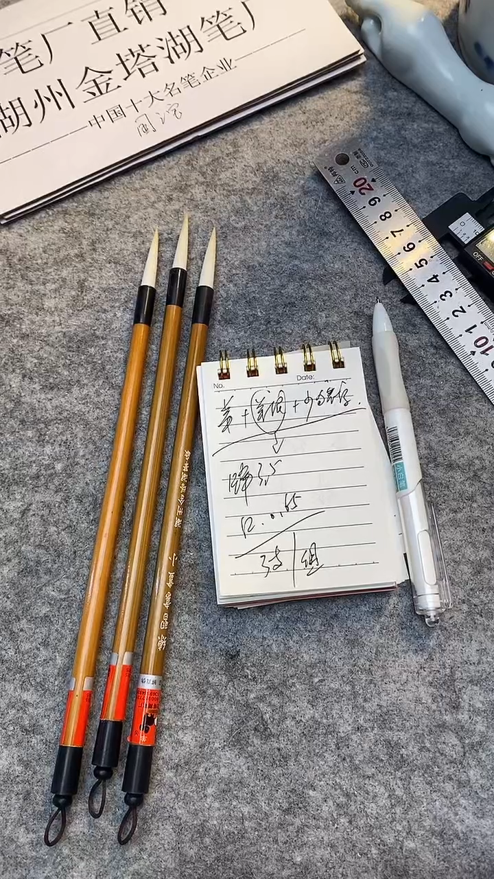 3支练习书画小0.65-3.5
