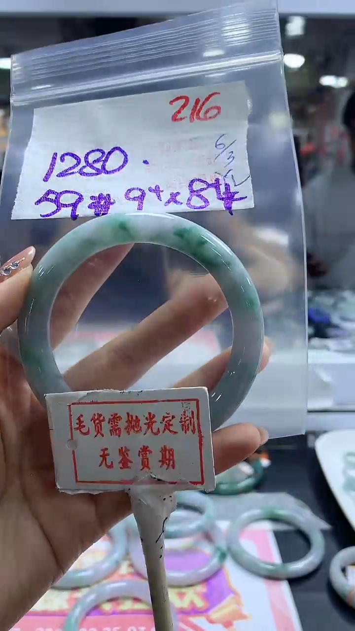 【闪购商品】定制翡翠未镶嵌毛货需精细抛光216多样性发1件1280