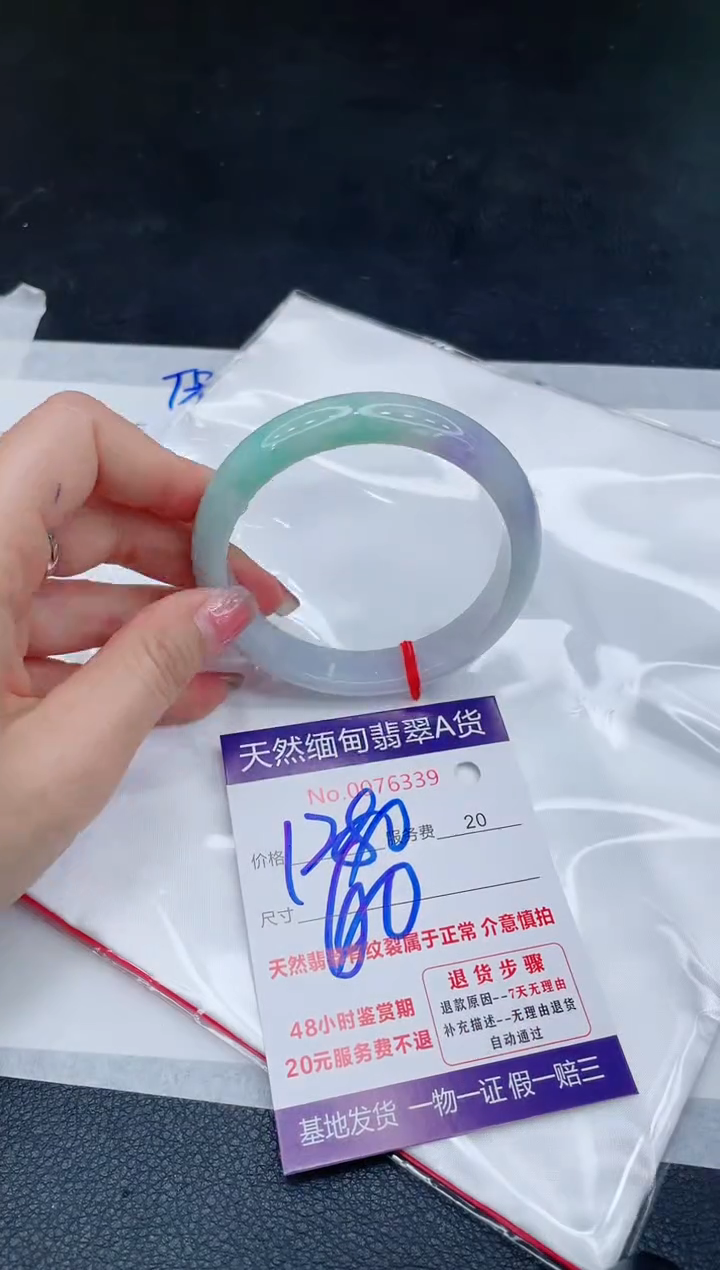 未镶嵌手镯翡翠1280.00