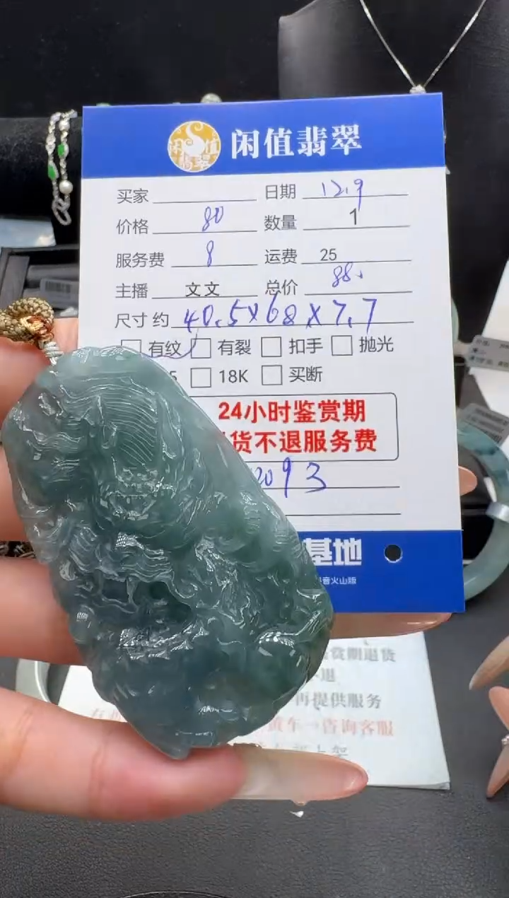 未镶嵌挂件翡翠翡翠挂件