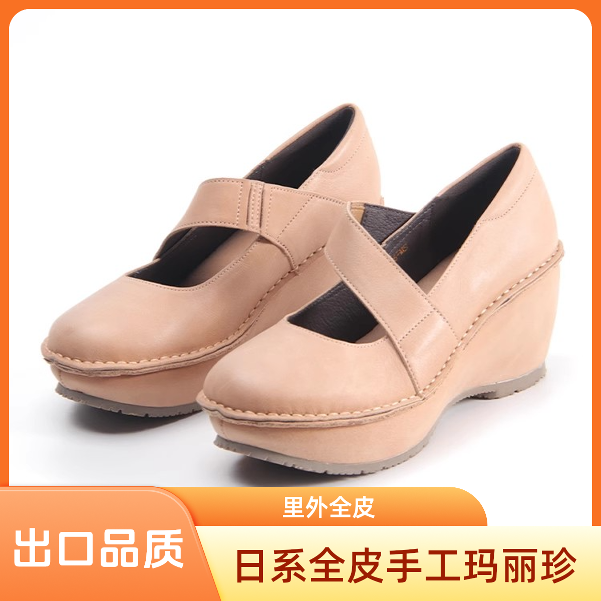 出日本加大加肥头层牛皮法式玛丽珍高跟单鞋休闲坡跟女款2025爆款