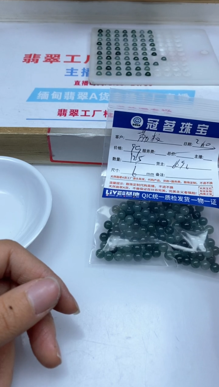 【闪购商品】翡翠手饰未镶嵌翡翠 危蓝散珠6mm