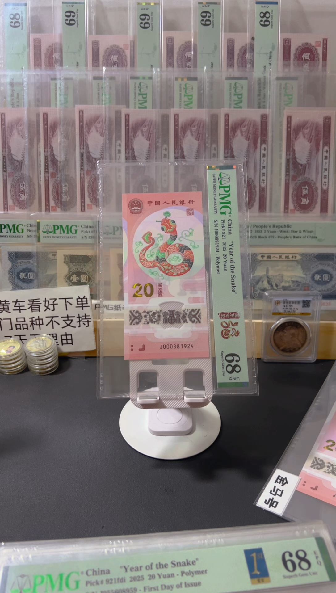 塑料蛇钞小司令88头