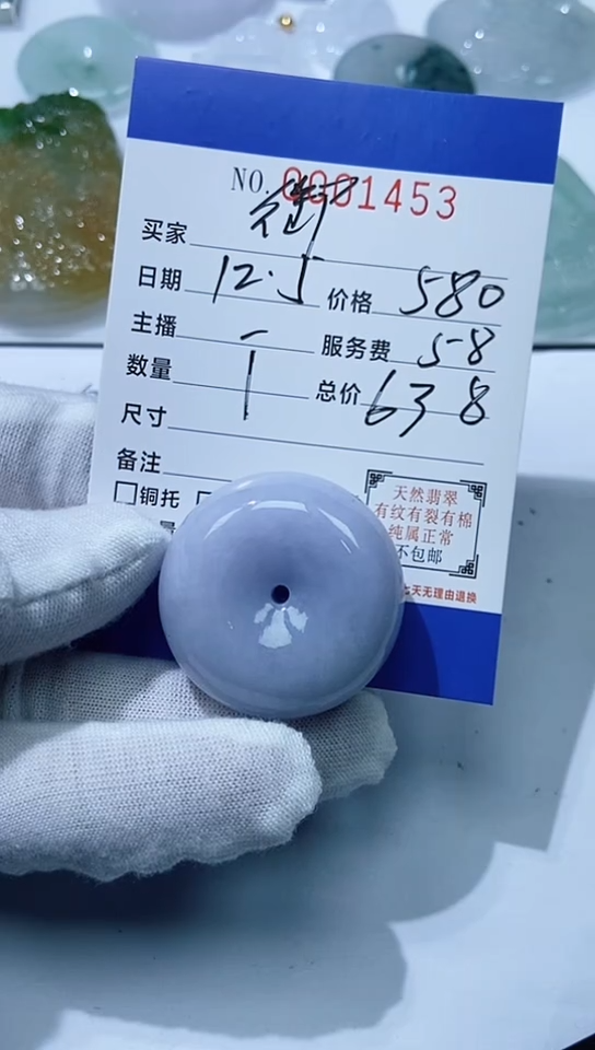 颈饰未镶嵌翡翠?****?11111