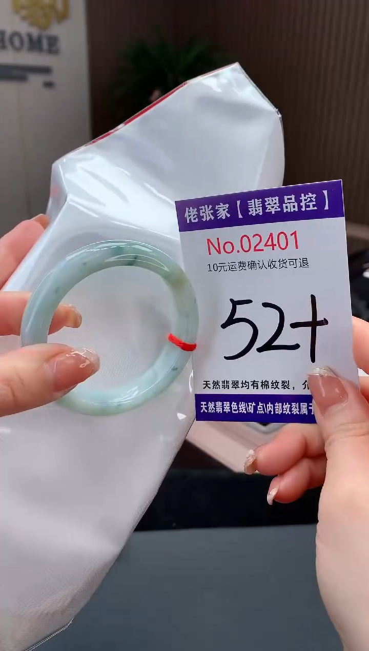 【闪购商品】翡翠手镯未镶嵌天然缅甸A货翡翠