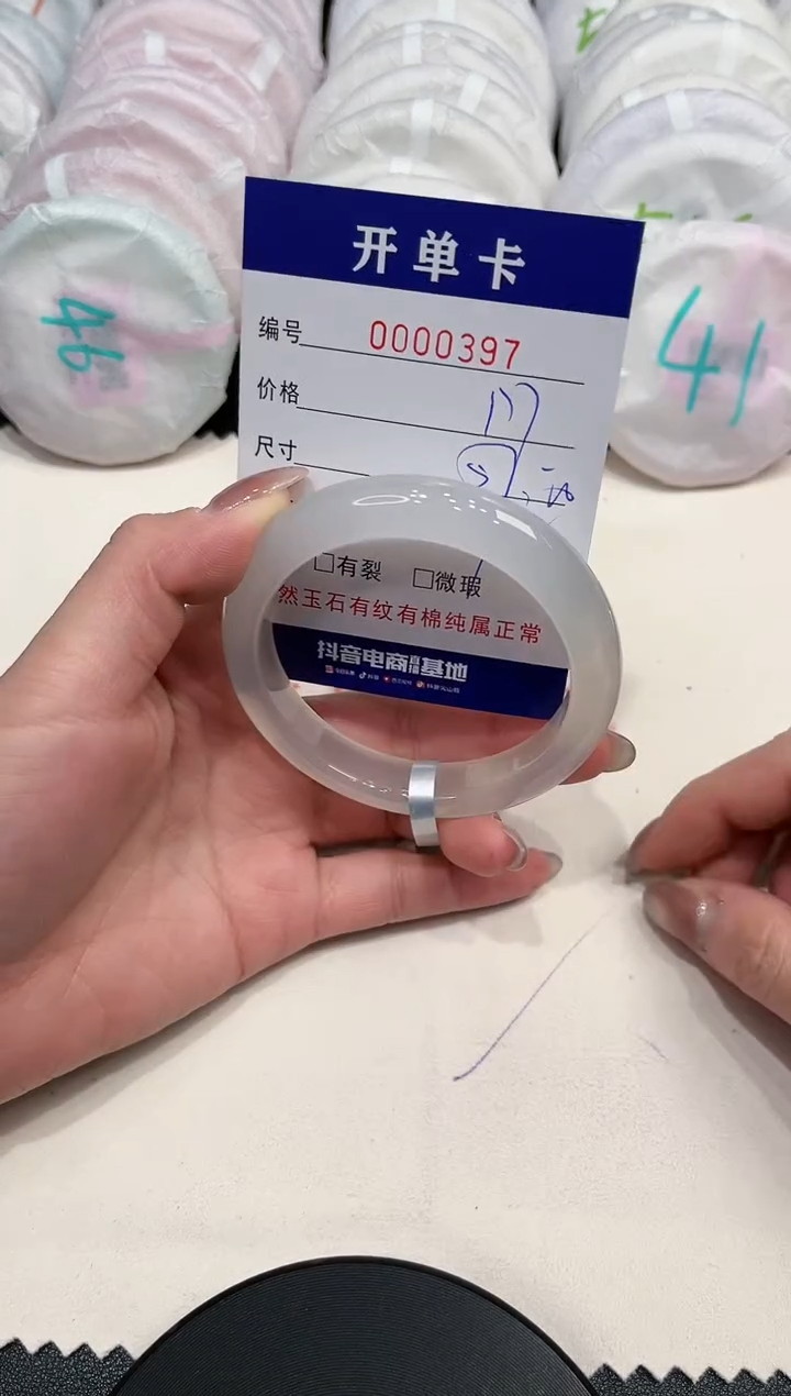 【闪购商品】玛瑙/玉髓手镯未镶嵌397