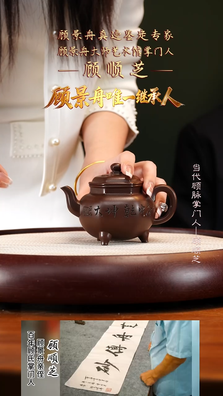 GSZ47顾氏家传紫泥六方大彬如意200cc