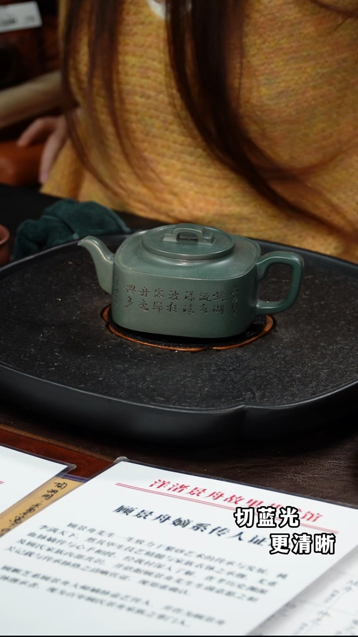 茶壶紫砂顾顺芝 四方均玉94  绿泥 420毫升 顾锡洲制作 