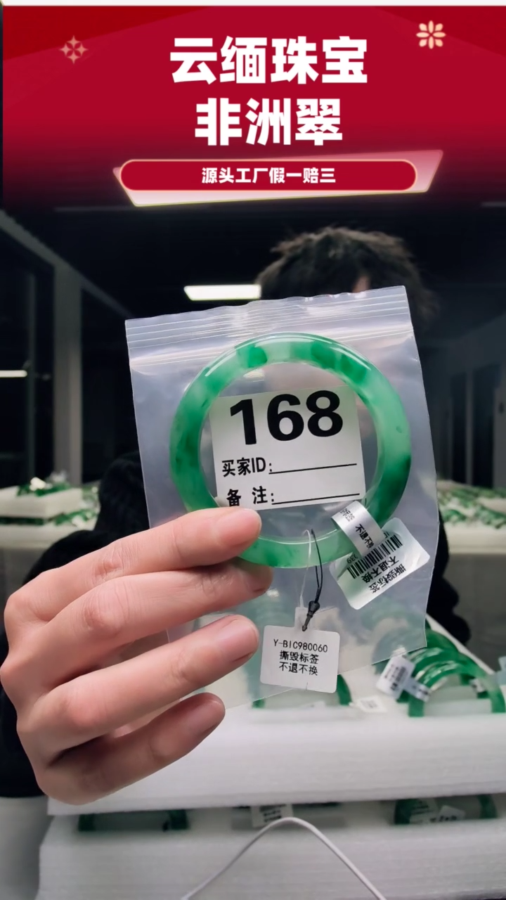 未镶嵌手镯石英质玉（非洲翠）59圈口168