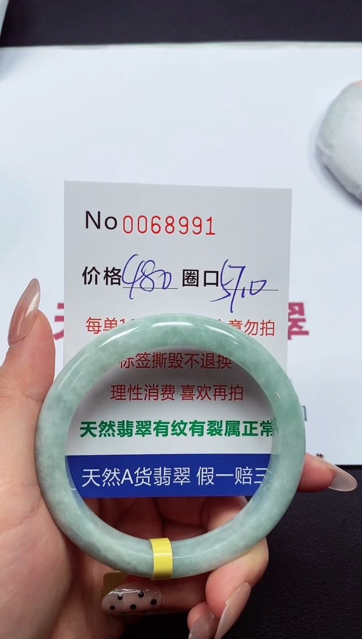 【闪购商品】翡翠手镯未镶嵌  0068991