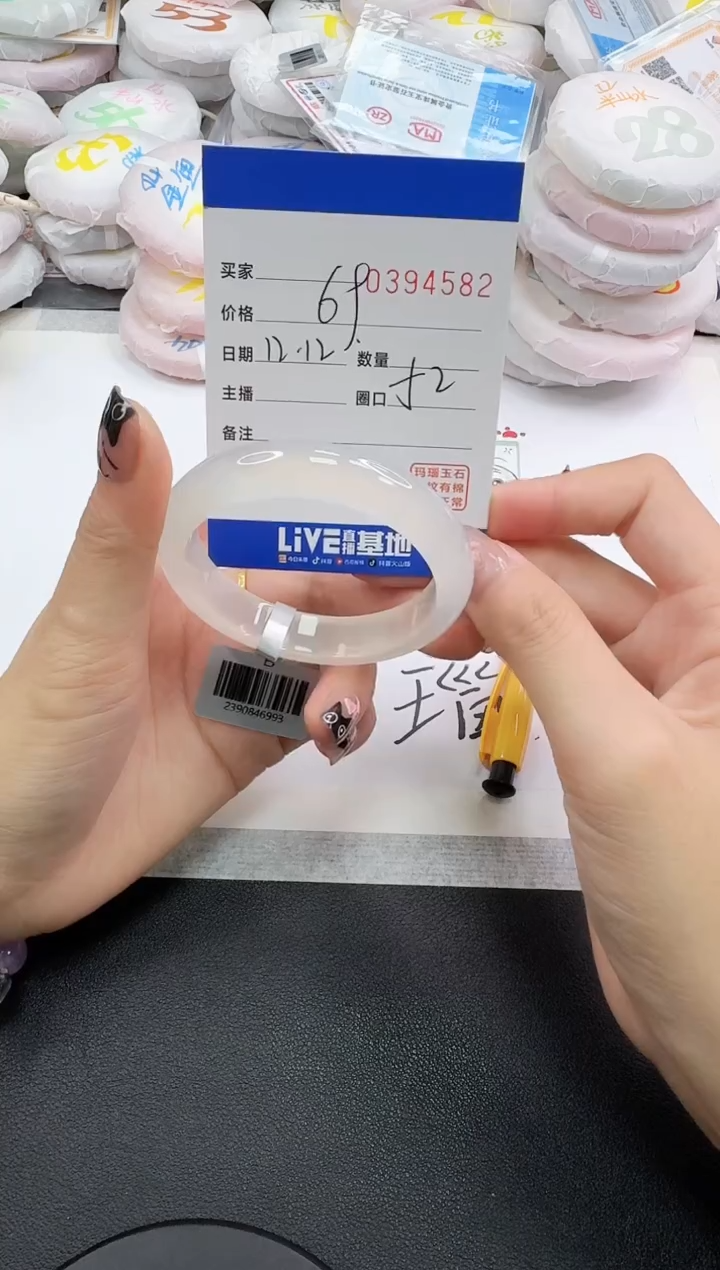 手镯玛瑙/玉髓未镶嵌4582