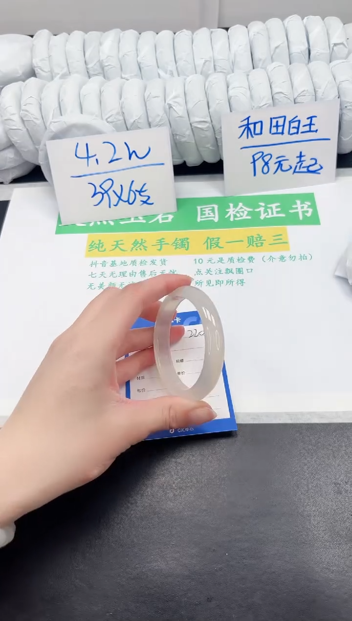 【闪购商品】石英质玉手镯未镶嵌222-55.6