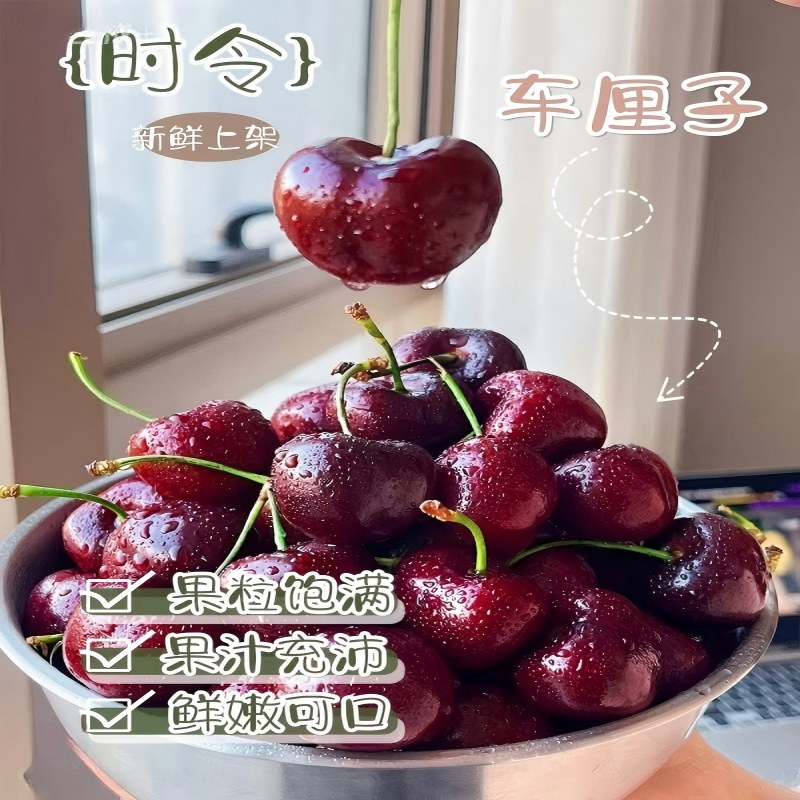 【吉制-黑车】智利空运车厘子3JD顺丰脆甜多汁现发内附果径卡