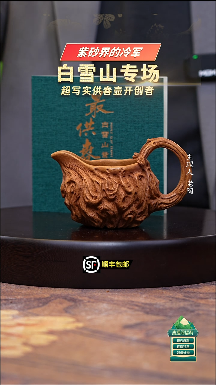 茶壶紫砂黄金段双色树流手把杯