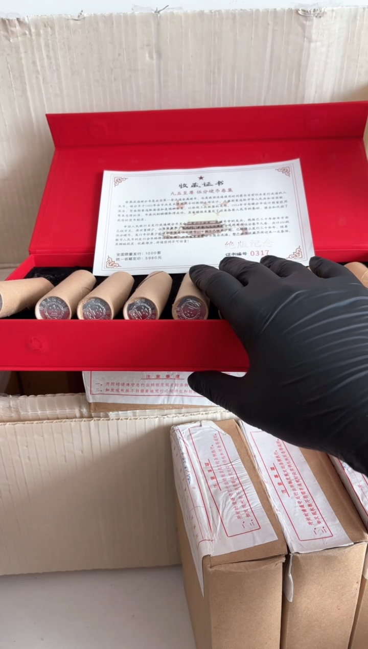 【闪购商品】退市老钱币0005礼盒套装 450枚