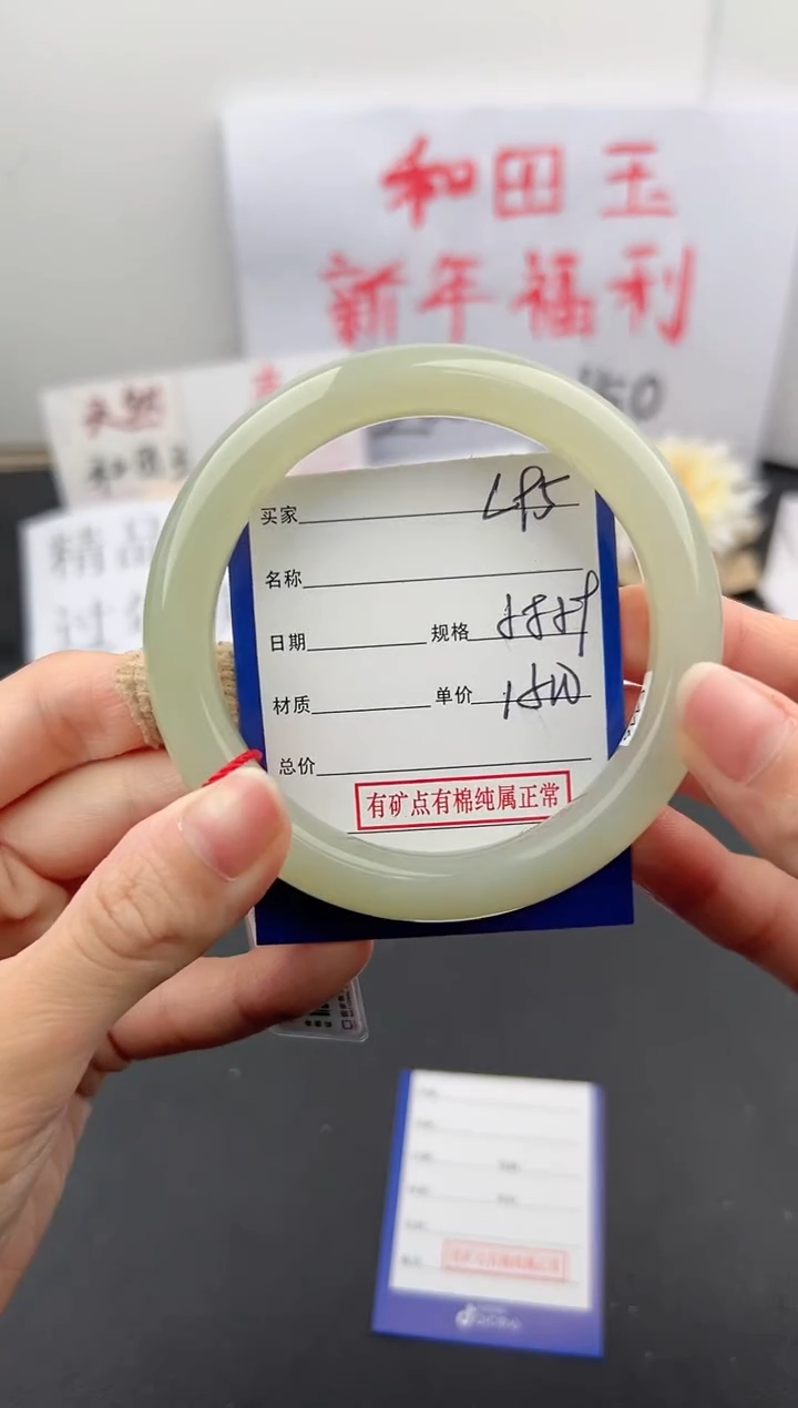 【闪购商品】和田玉手镯未镶嵌微色差L95