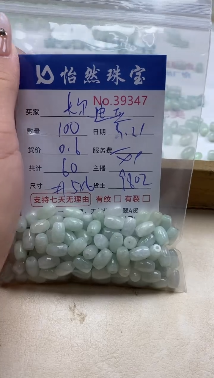 未镶嵌手链翡翠卡**亚单：39347
