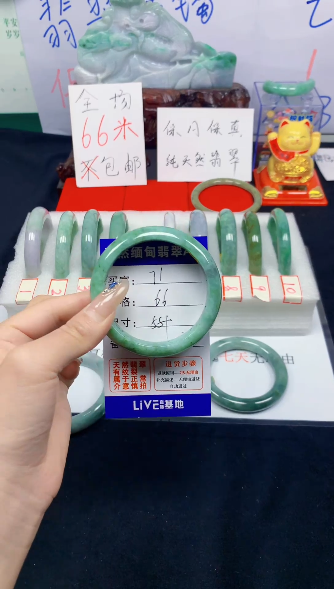 未镶嵌手镯翡翠71