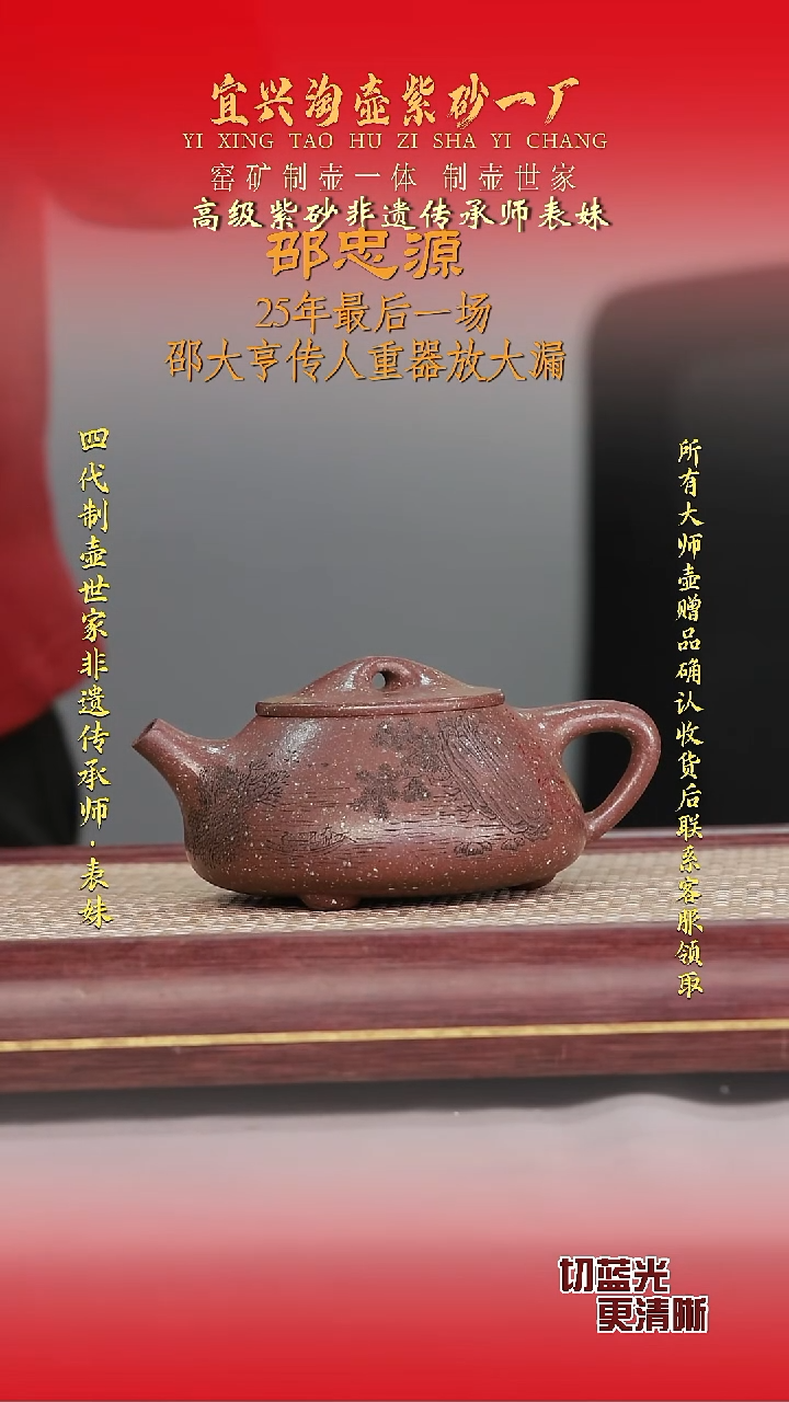 全手工原矿紫砂壶