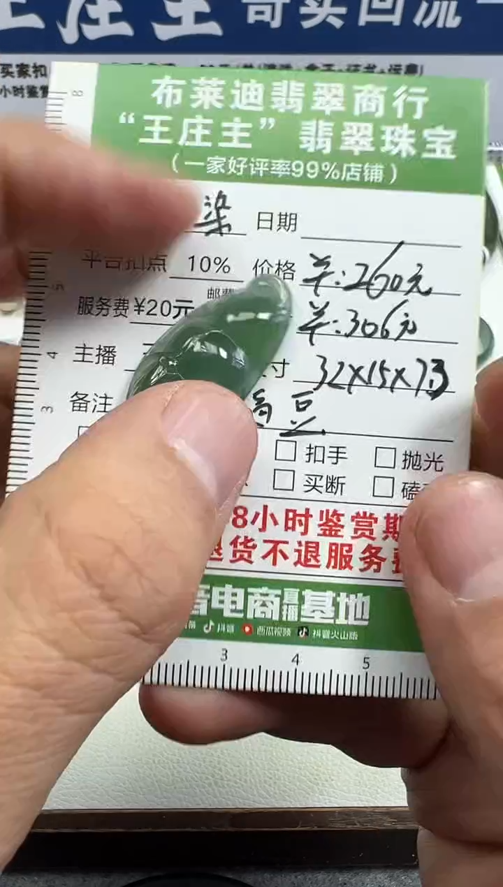 【闪购商品】翡翠挂件未镶嵌挂件