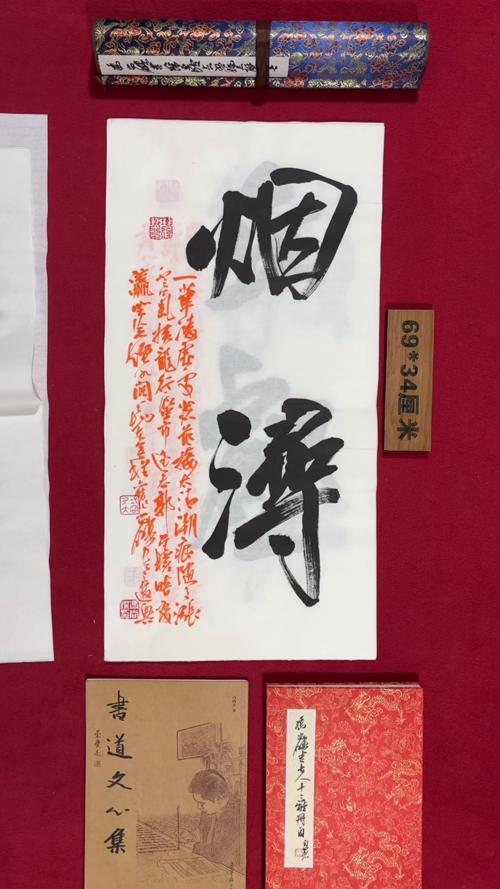 书法冯尚杰老师书法福利