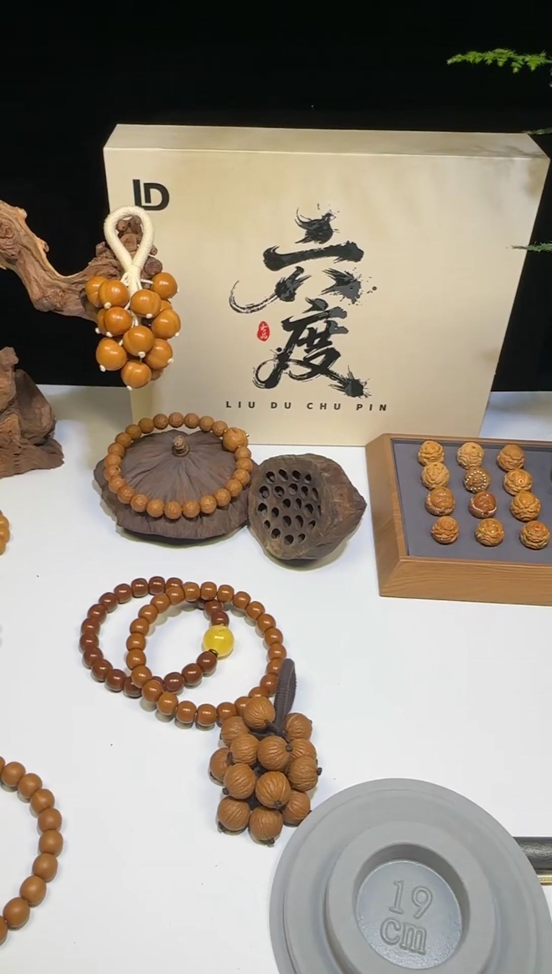 把件猴头核桃平**生葡萄串