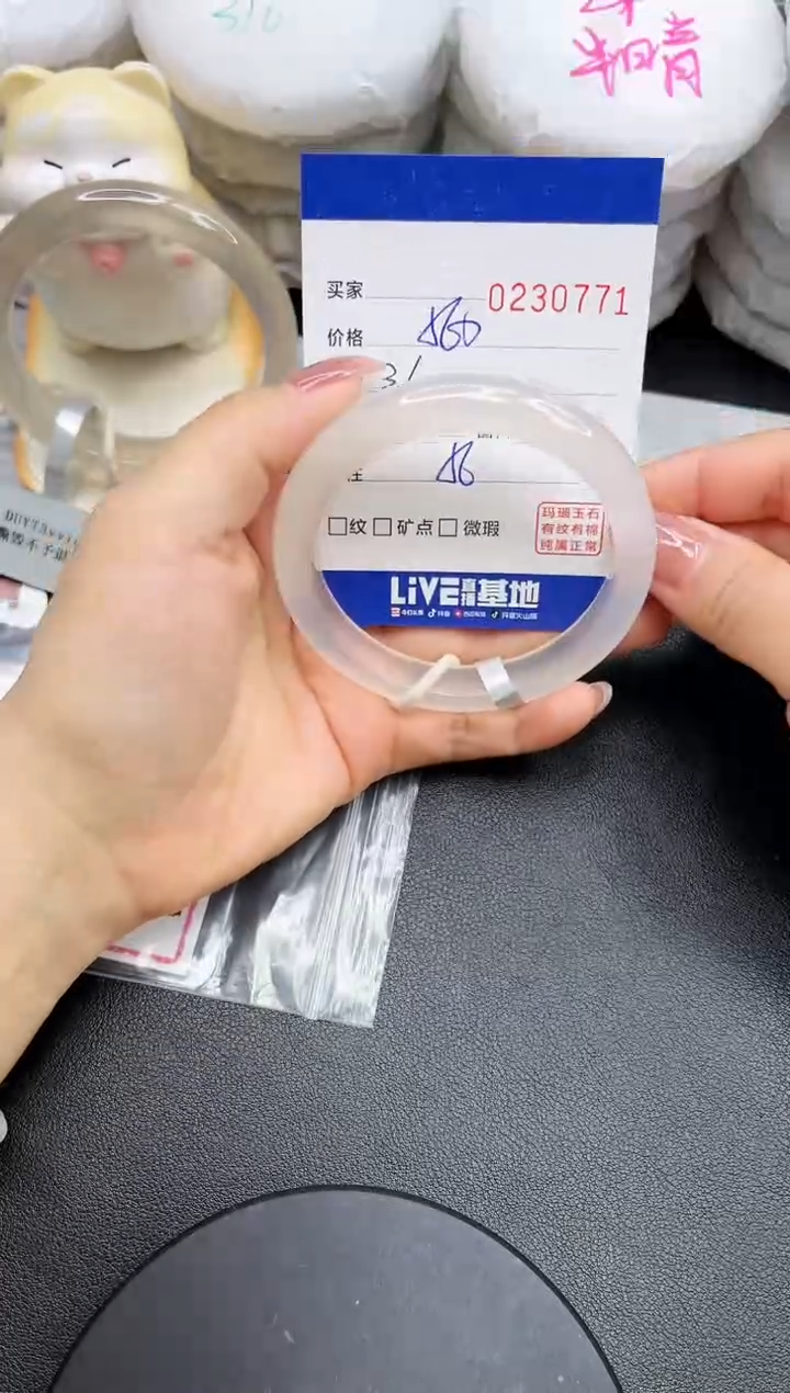【闪购商品】玛瑙/玉髓手镯未镶嵌0771