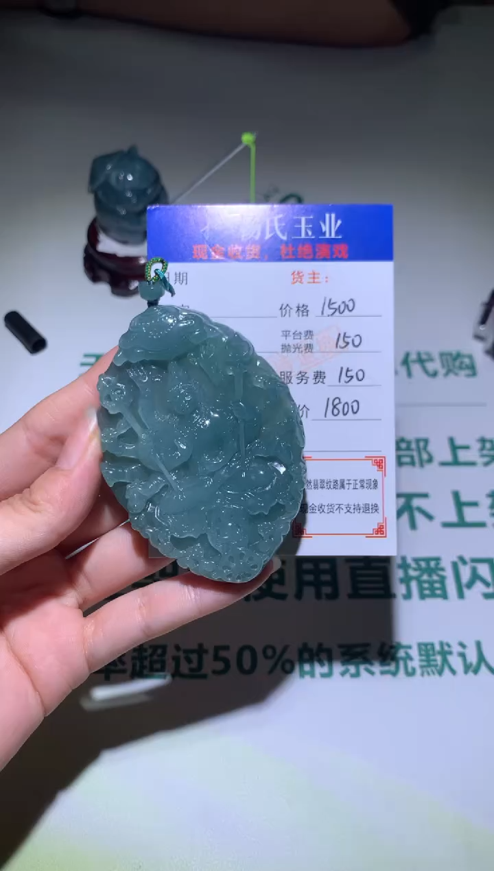 【闪购商品】定制翡翠未镶嵌毛货-不退不换