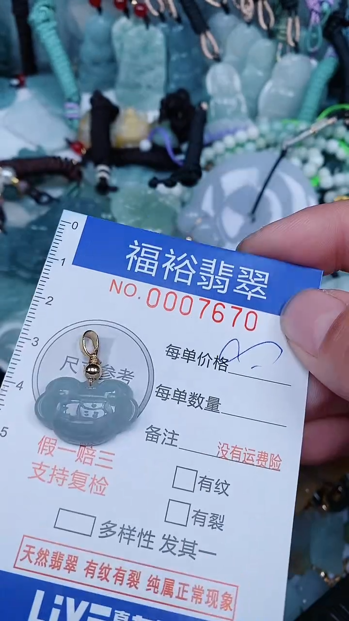 【闪购商品】翡翠颈饰未镶嵌...0007670