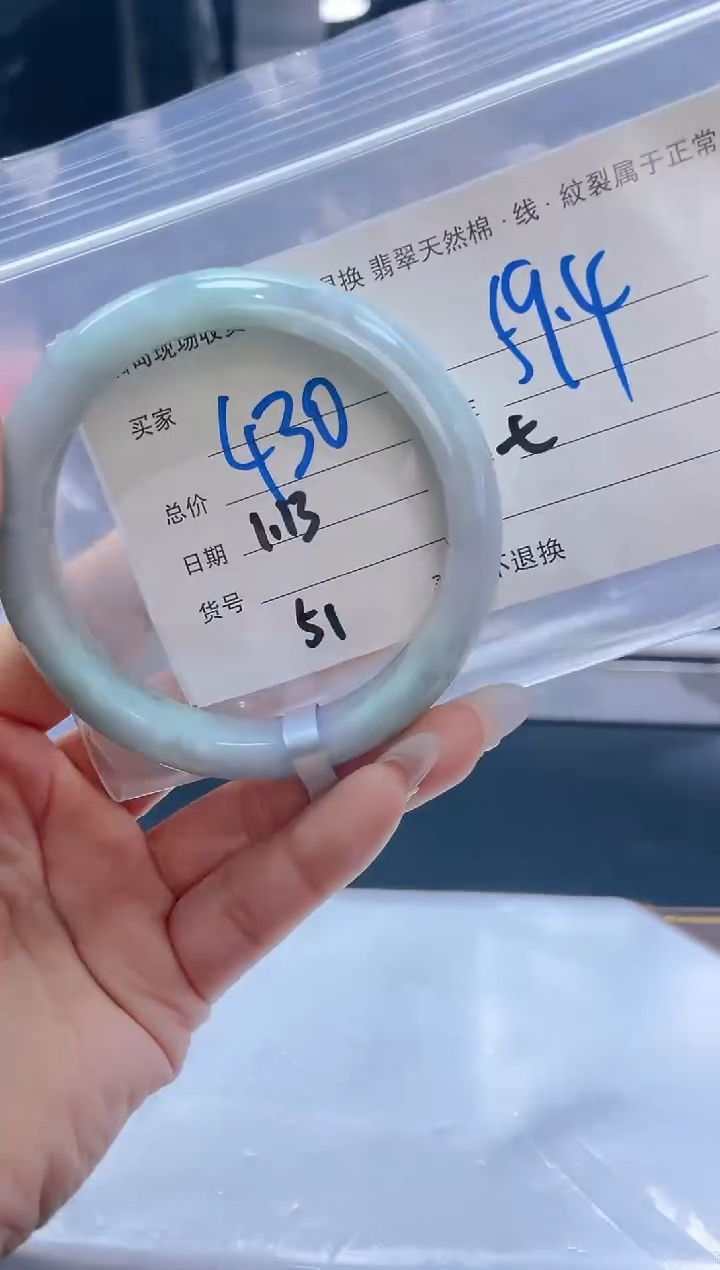 【闪购商品】定制翡翠未镶嵌毛货手镯需精细抛光/59