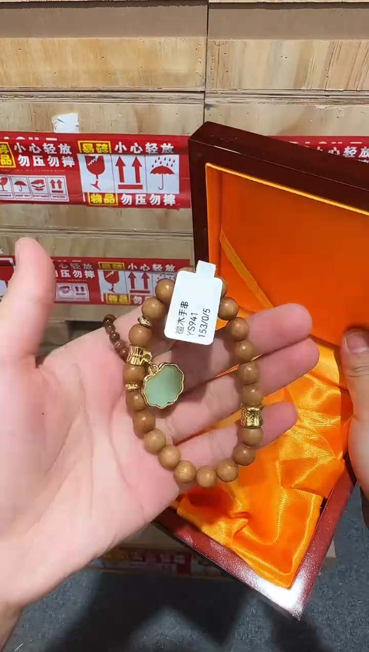 又禧文玩精品手串-无礼盒-@@YS941