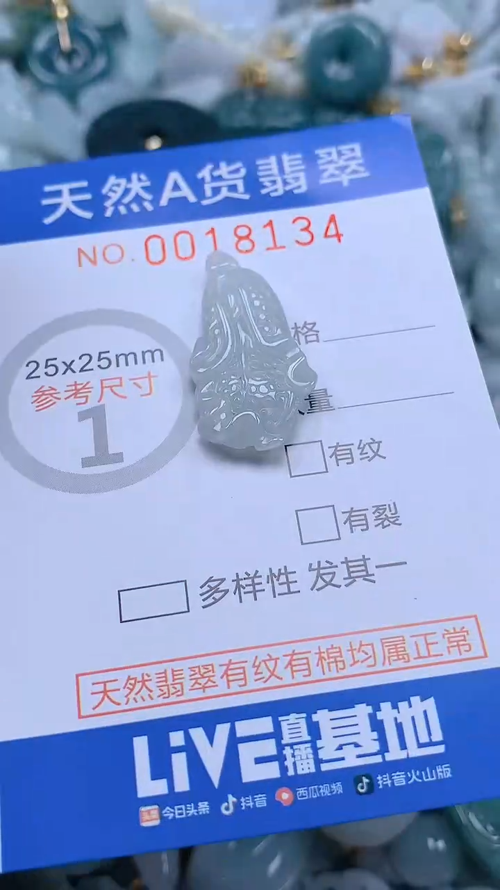 翡翠未镶嵌吊坠(不含链)1
