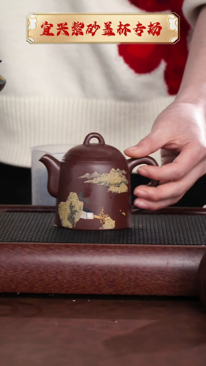【闪购商品】紫砂茶杯宜兴原矿紫砂