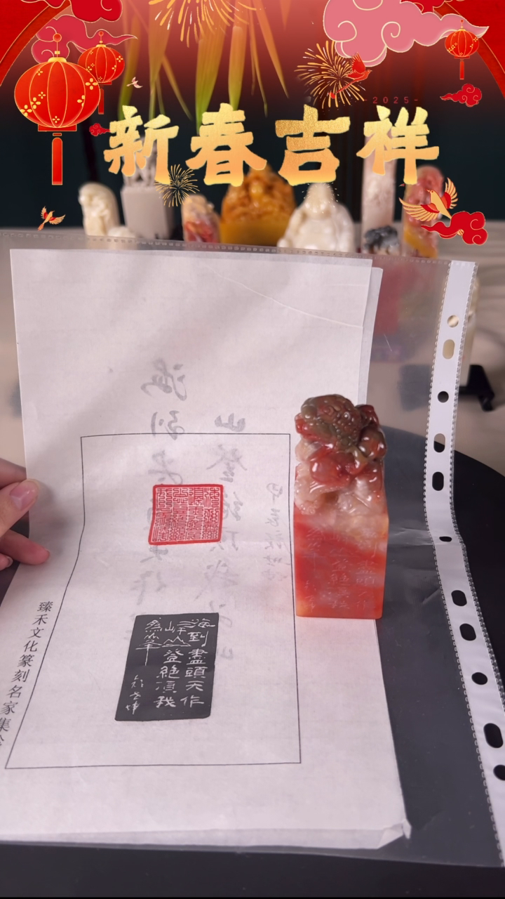 【闪购商品】拓片用纸其他海到尽头天作岸山登绝顶我为峰