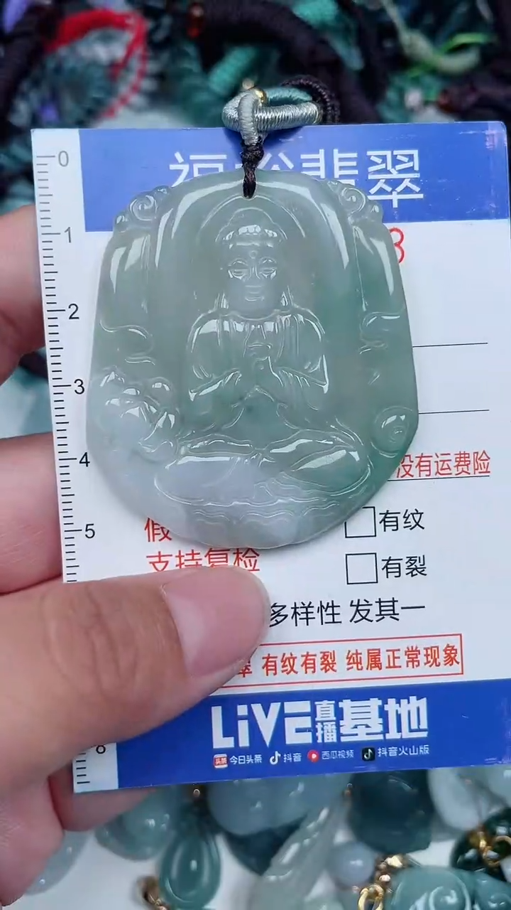 颈饰未镶嵌翡翠...0009003