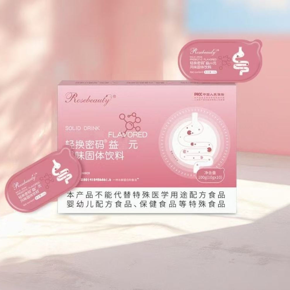 轻换密码！-冲泡饮