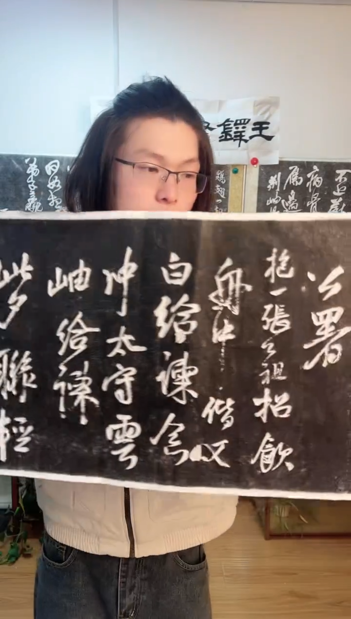 【闪购商品】拓片用纸其他《赠张抱一诗轴》行书