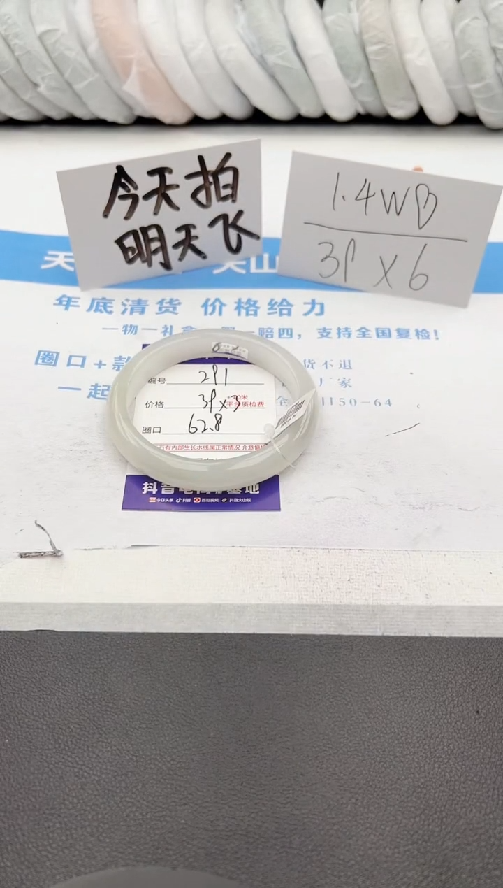 【闪购商品】石英质玉手镯未镶嵌j291-PB62.8