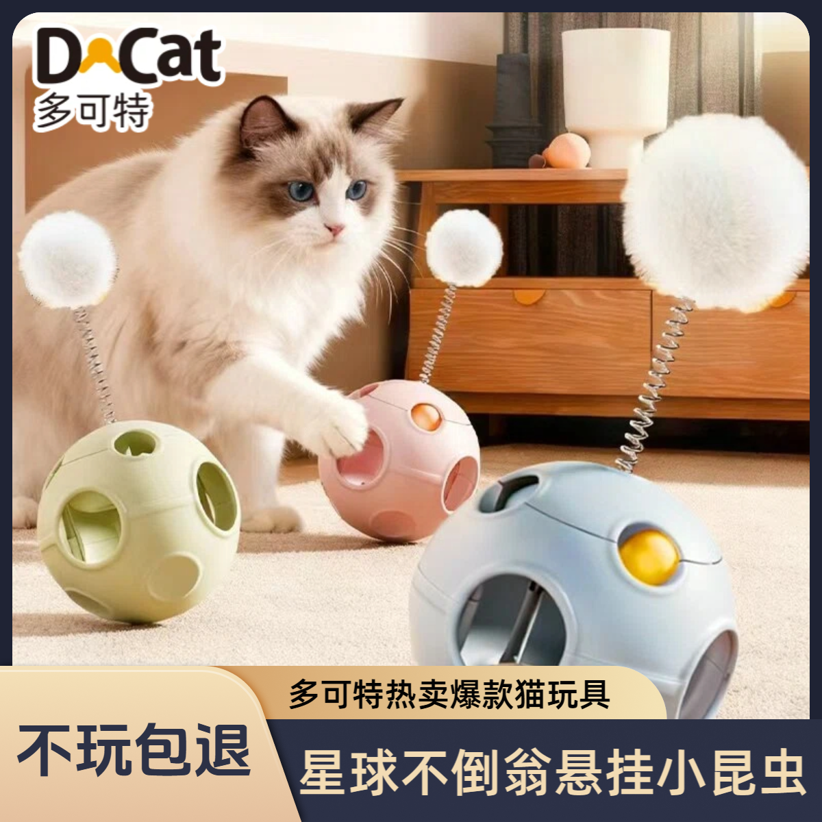 多可特星球不倒翁猫咪玩具逗猫棒转盘球铃铛小猫玩具自嗨解闷