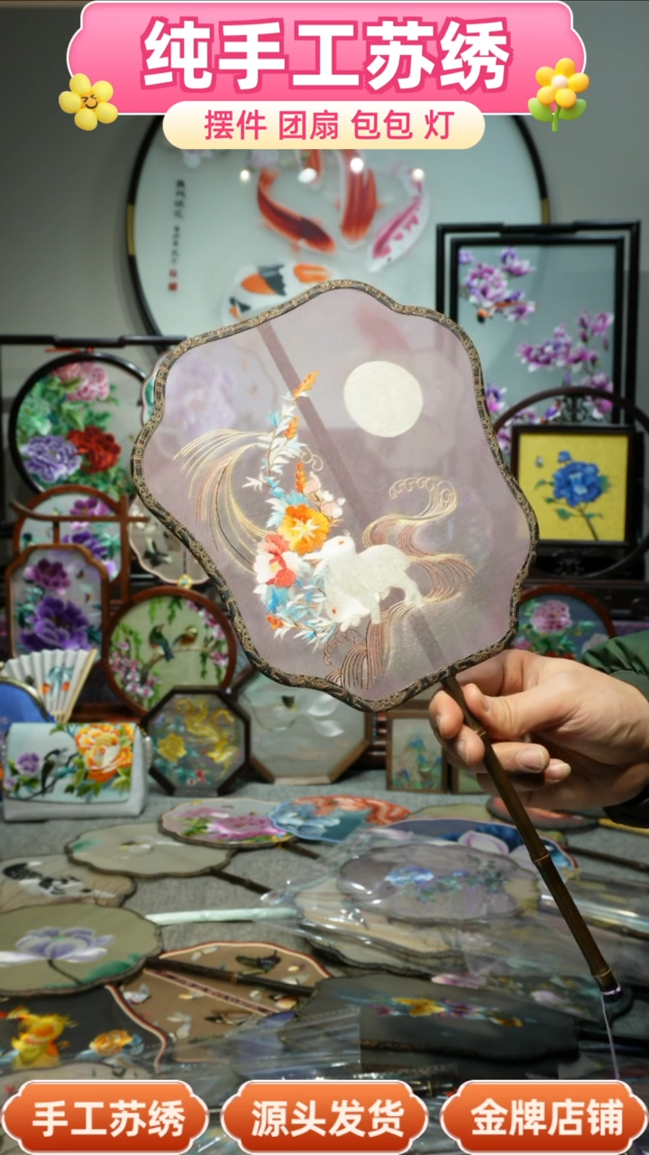 【闪购商品】刺绣纯手工苏绣艺术品