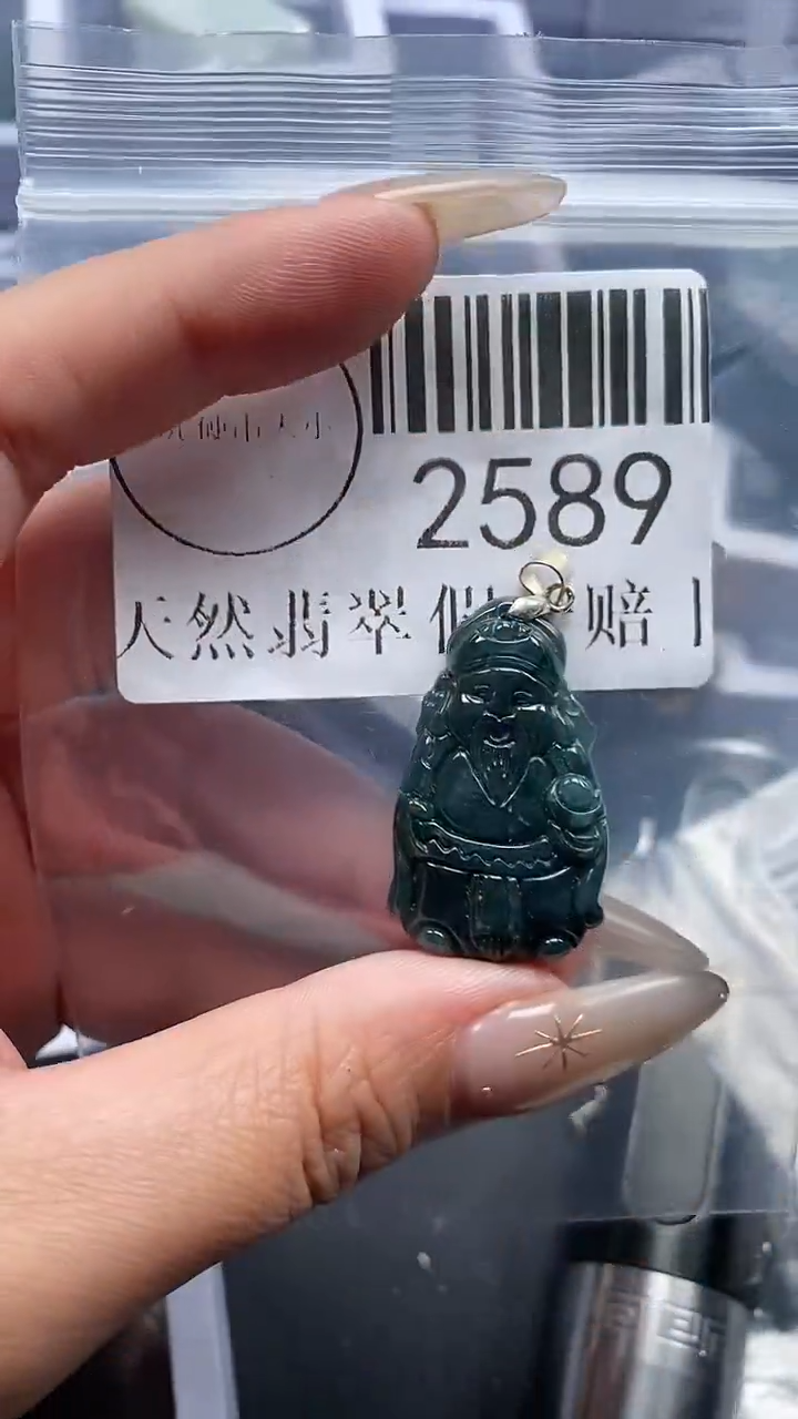 颈饰未镶嵌翡翠2589