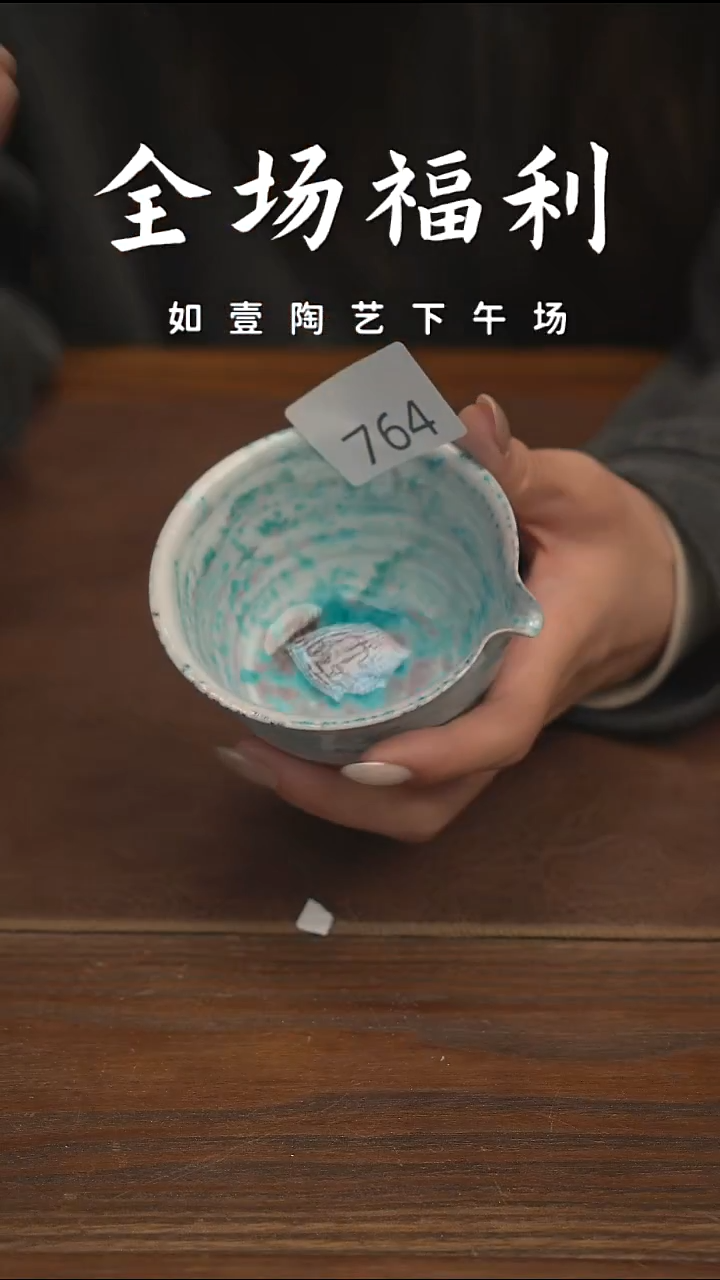 如壹陶艺【下午场】甄选好物