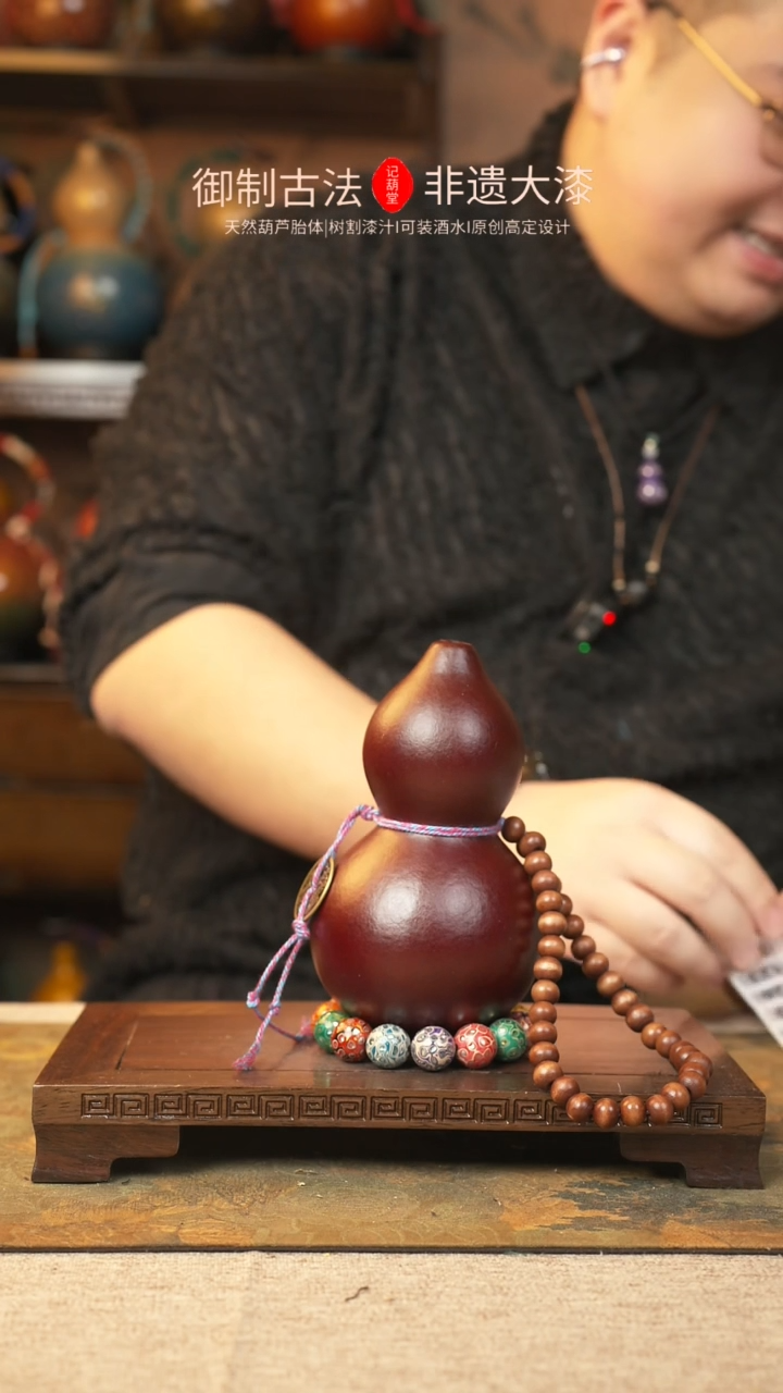 【闪购商品】120大漆葫芦一物一拍记葫堂出品