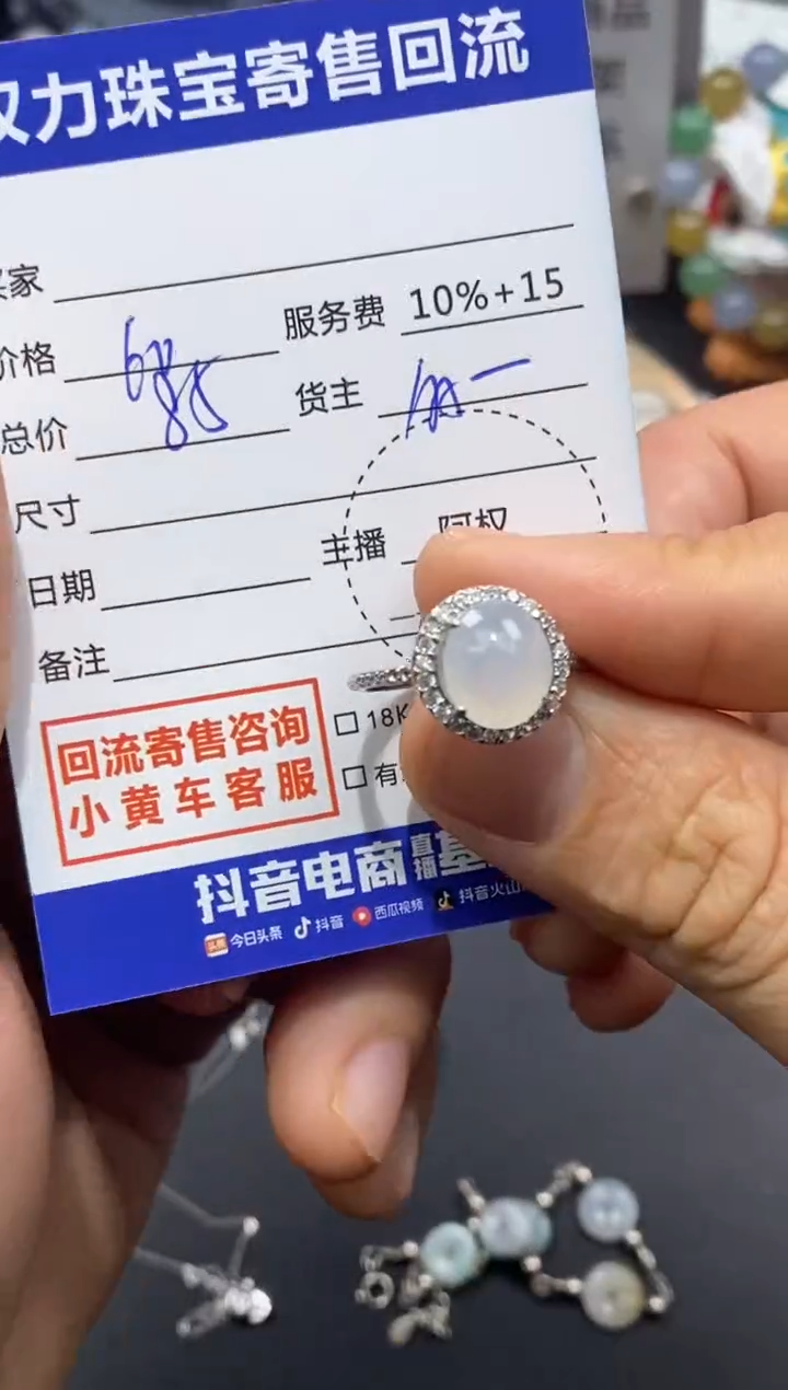 【闪购商品】翡翠戒指银S925镶嵌寄售不退换