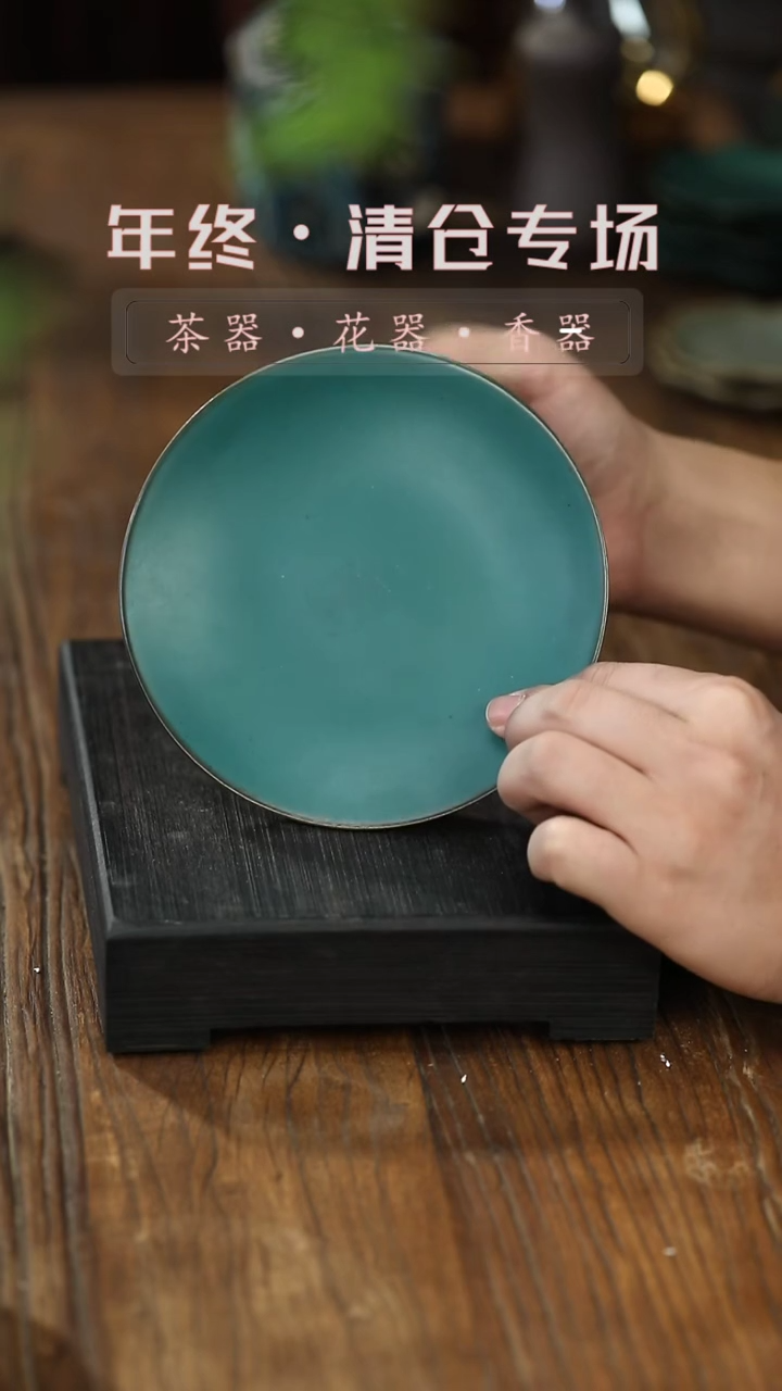 【闪购商品】果盘墨绿陶釉圆形果盘