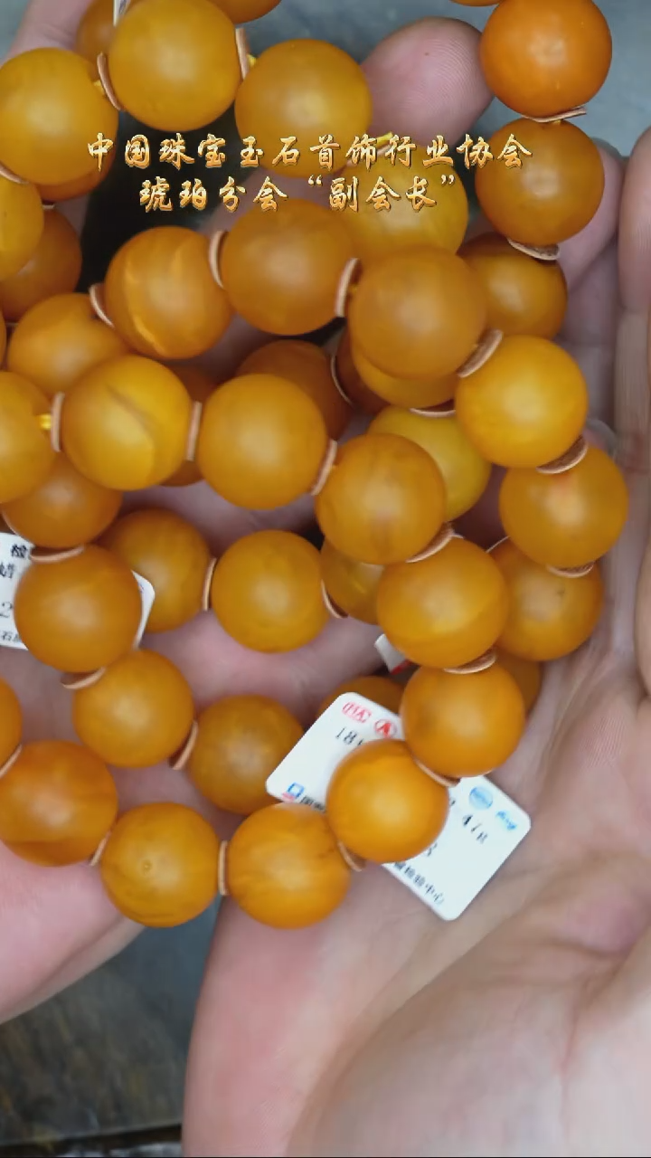 【闪购商品】琥珀裸石未镶嵌橘皮微瑕圆珠手串/多样性发其一